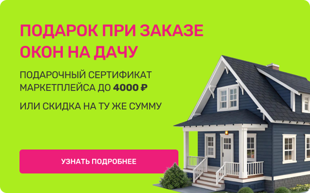 Акция 3